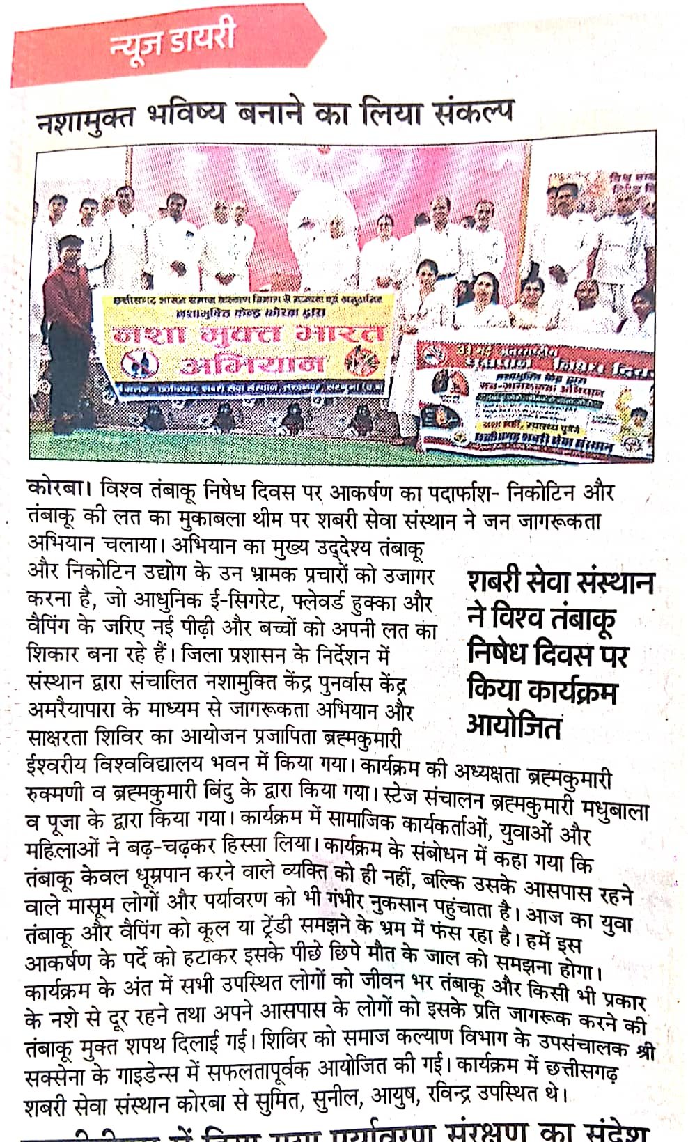 Korba support center image